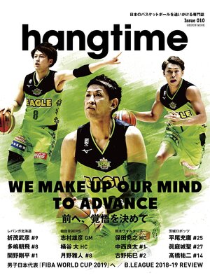 cover image of Hangtime, Issue 10